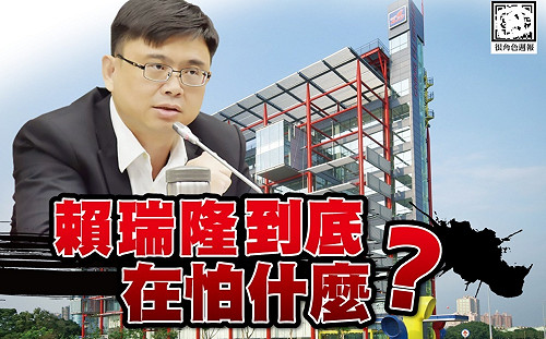 負面文宣戰開打？高市賴瑞隆檢舉 3000多份「丟」警局