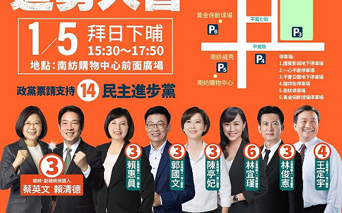 恢復競選行程 英德今台南同框造勢  