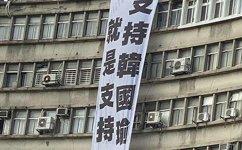 台灣國掛「支持韓國瑜就是支持共產黨」布條 韓辦報案提告