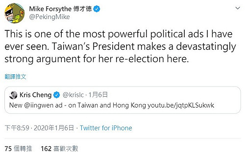 （影）蔡英文競選廣告「兩個世界版」  紐時記者驚嘆：這是看過最有力量的政治廣告