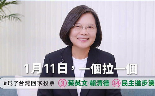 （影）蔡英文喊話：一個拉一個 為了台灣回家投票