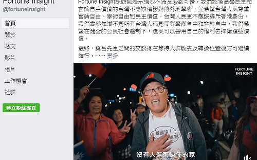 香港媒體訪韓國瑜凱道造勢 竟被韓粉圍剿嗆「沒人傷害過你的家」