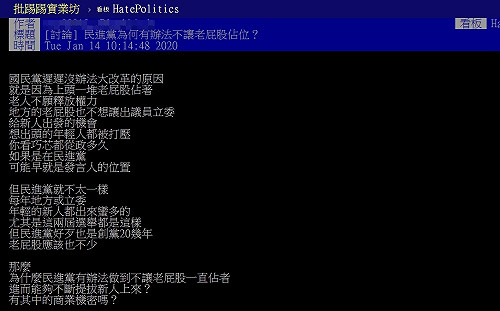 為何民進黨年輕人多？網友指出關鍵原因