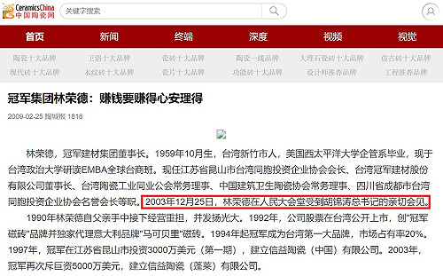 不必「抹」就很「紅」國民黨代理主席竟曾是中共總書記座上賓