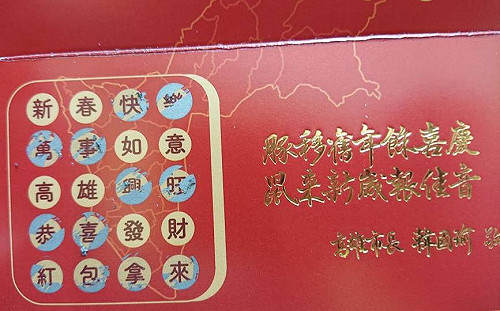 韓市府公然要紅包？ Wecare高雄：不會給紅包 會投罷免贊成票給你