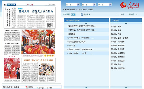 陸媒崩潰罵小英登《BBC》 到底是誰「誤判形勢」？
