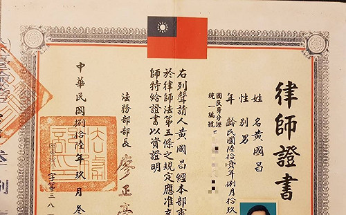 黃國昌感慨秀年輕律師證書 網友重點卻在「這張照片」