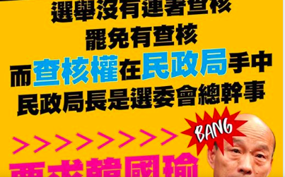 「罷韓」花八千萬高雄市府喊窮  Ｗecare高雄：韓自己請辭最省錢