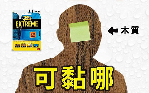 便利貼廠商跟上時事「可黏哪」！慘遭韓粉出征