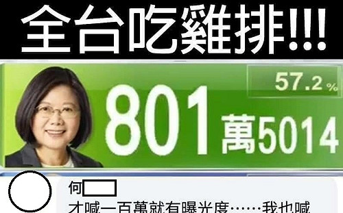 嗆800萬票「請全民雞排」警政署駕駛今送600份：日後留言會更謹慎