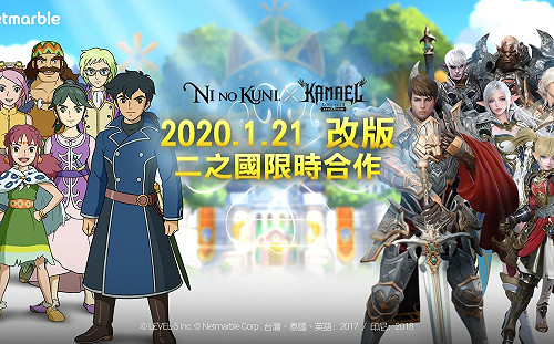 網石《天堂2：革命》迎更新  與《二之國》聯名活動登場