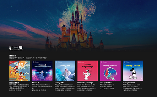線上音樂平台Spotify推出「Disney Hub」　迪士尼、星戰、漫威歌曲一次聽