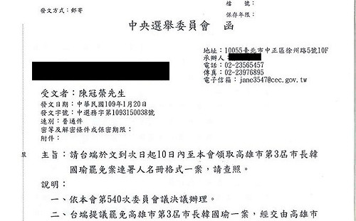 「罷韓」第二階連署初五展開！ 60天目標30萬份