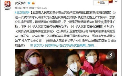 諷刺！武漢發布「蒙面法」  公共場所不戴口罩依法究辦