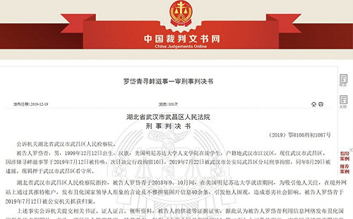 別以為出國老大哥就沒看著你  留美學生推文譏諷習維尼回中國遭判刑