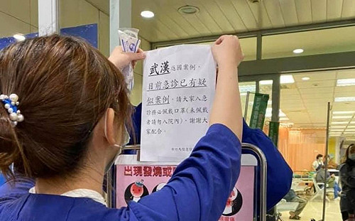 武漢肺炎》新竹馬偕疑似案例確定排除