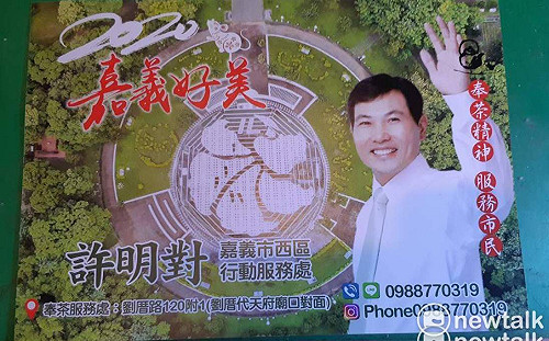 蔡坤龍觀點》2020小黨表現優異 恐衝擊2022嘉義市議員選情