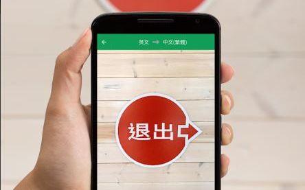 翻譯對話超好用！Google將添「即時語音翻譯」功能