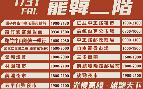 罷韓出現「未經認證連署站」!Wecare高雄籲:別把連署書給陌生人