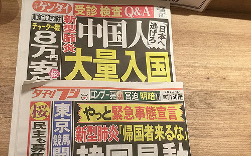日本歸國公民再增3例武漢肺炎 確診達20人