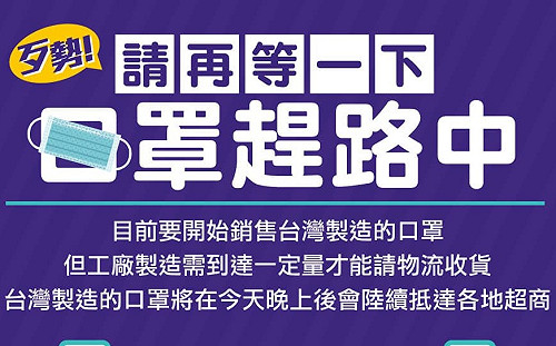 口罩之亂》請再等一下!經濟部:傍晚後陸續抵達全台超商