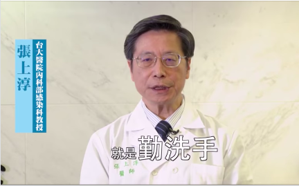 (影)武漢肺炎》政府徵用電視廣播 播出防疫衛教影片