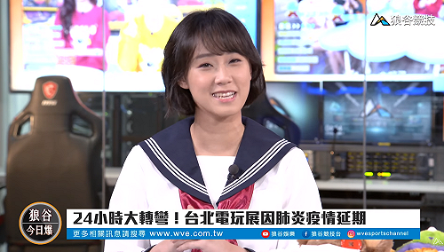 電競潮新聞》電玩展延期 Twitch實況主大賽來襲