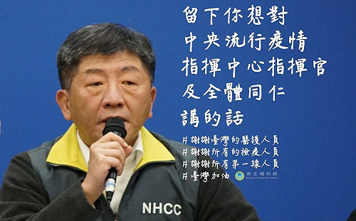 陳時中48小時馬不停蹄網心疼  18萬人催部長去休息