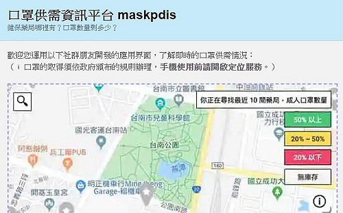 買口罩新制上路哪裡買得到?  供需資訊網4色看庫存