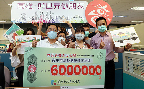 家庭主婦解除600萬元定存  匿名捐助高雄雙語教育