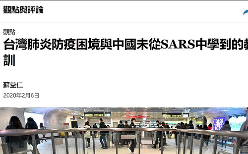 蘇益仁投稿紐約時報  爆SARS期間 政府資訊一度不透明