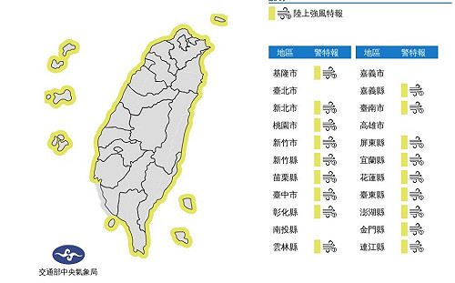 18縣市陸上強風特報 元宵節越晚越冷當心保暖