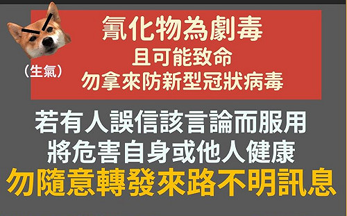 謠言勿信!衛福部:氰化物為劇毒「無預防新型冠狀病毒功用」