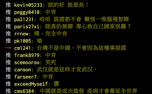 武漢肺炎》陸媒指控我第11例確診造假  網民：專心救自己國家很難？
