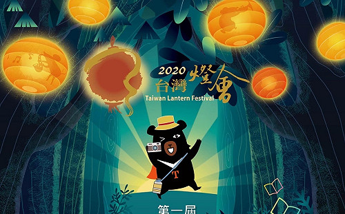 拍照片説故事 首屆台灣燈會圖文獎徵件活動起跑