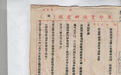 黨產會新發現!政府曾出資蓋大樓   公務員須到黨校受訓