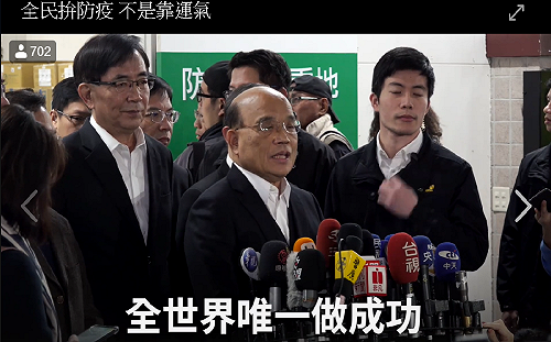 (影)駁趙少康「小英運氣好」之說 蘇揆:防疫非靠運氣