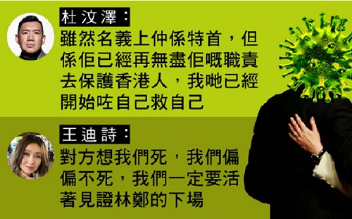 武漢肺炎》這些人打敗無能港特首 買口罩自救救人