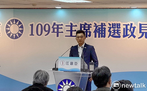 黨主席選舉政見發表 江啟臣:「國民黨重設計」喚回黨魂