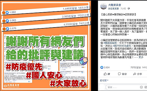 放寬陸配子女返台惹議  陸委會臉書致歉：記取教訓