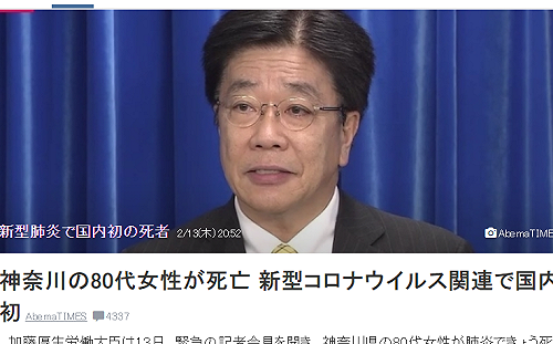 快訊/日本爆首例武漢肺炎死亡!神奈川縣8旬婦人不治