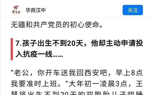 武漢肺炎》出生20天小孩問媽去哪了? 中國防疫故事遭酸「魔童降世」
