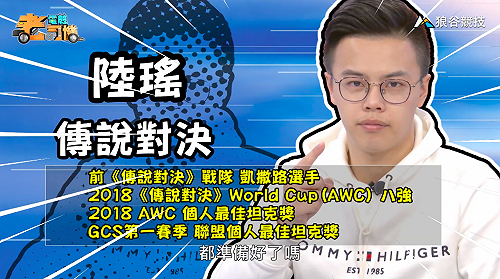 (影)《電競老司機：傳說對決專精版》陸瑤—「齊爾」實戰教學(36)