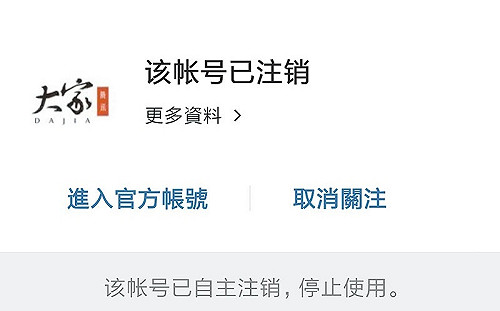 武漢肺炎》文字獄？被自殺！ 陸輿論管控「殺死」《大家》