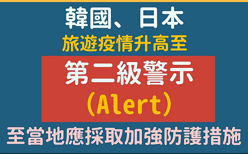 武漢肺炎疫情升級 日韓團已退一半