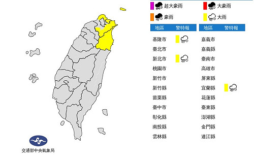 新北基宜大雨特報 東半部.恆春半島沿海當心長浪