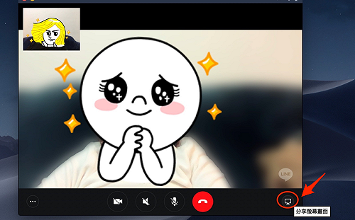 線上開會更方便　LINE新功能可邊視訊邊看簡報