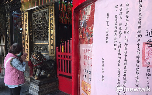 避免群聚增感染風險  板橋慈惠宮暫延「中南部隨香活動」