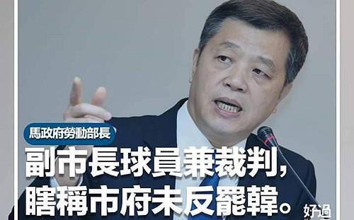 罷韓團體批陳雄文護航韓國瑜、鄭照新「反罷韓辦事員」