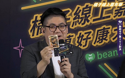 「橘子線上嘉年華」精華上線 粉絲團釋出直播全紀錄